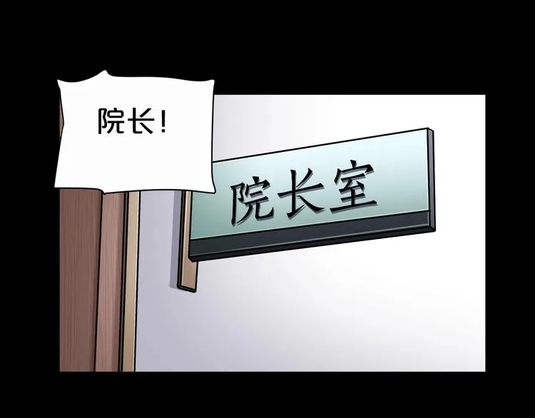 第17话 神之右手 第95页