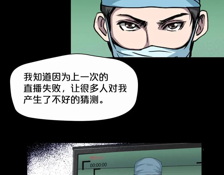 第17话 神之右手 第104页