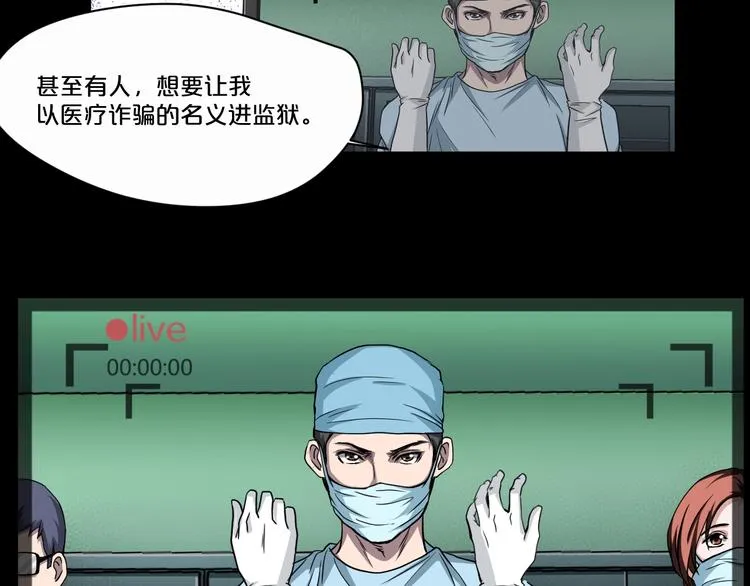 第17话 神之右手 第105页