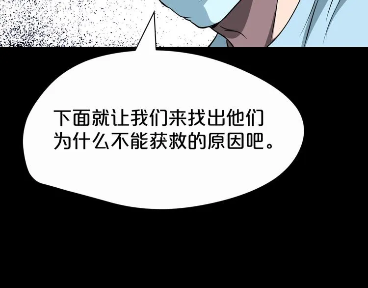 第17话 神之右手 第110页