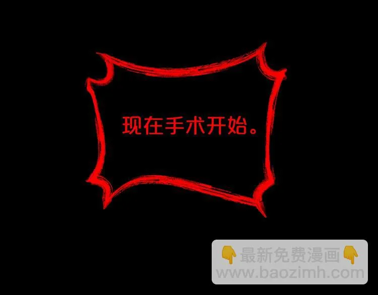 第17话 神之右手 第111页