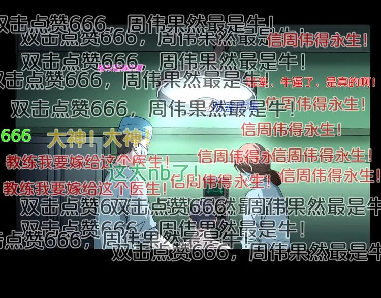 第17话 神之右手 第112页