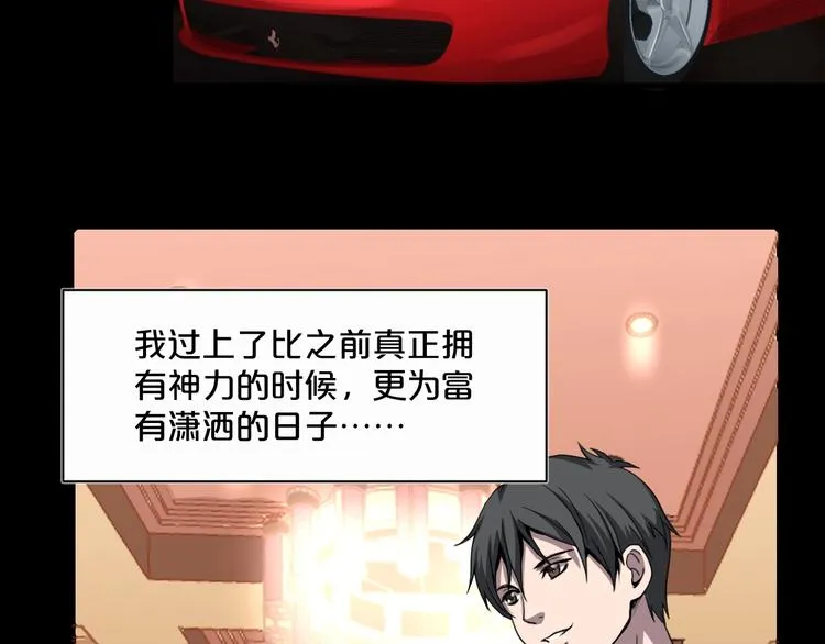 第17话 神之右手 第129页