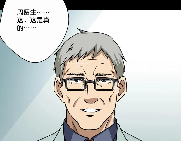 第17话 神之右手 第135页