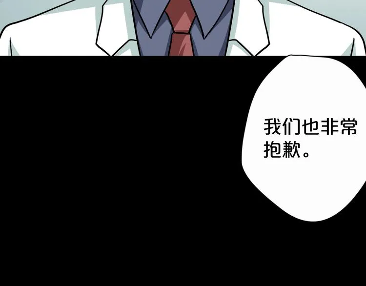 第17话 神之右手 第136页