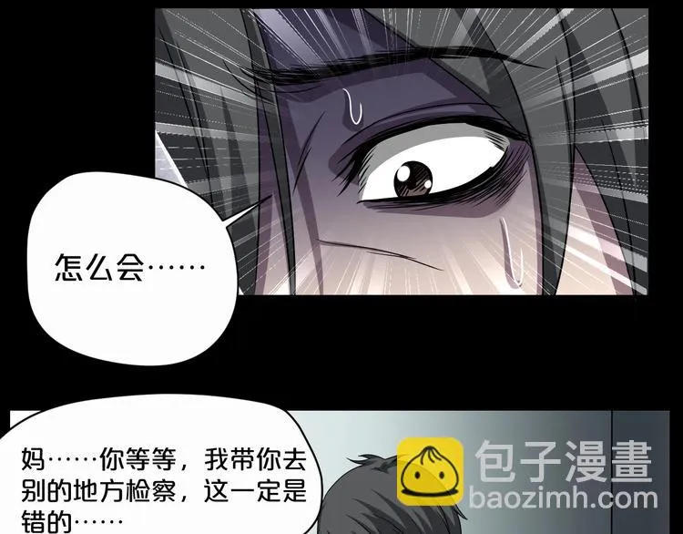 第17话 神之右手 第137页