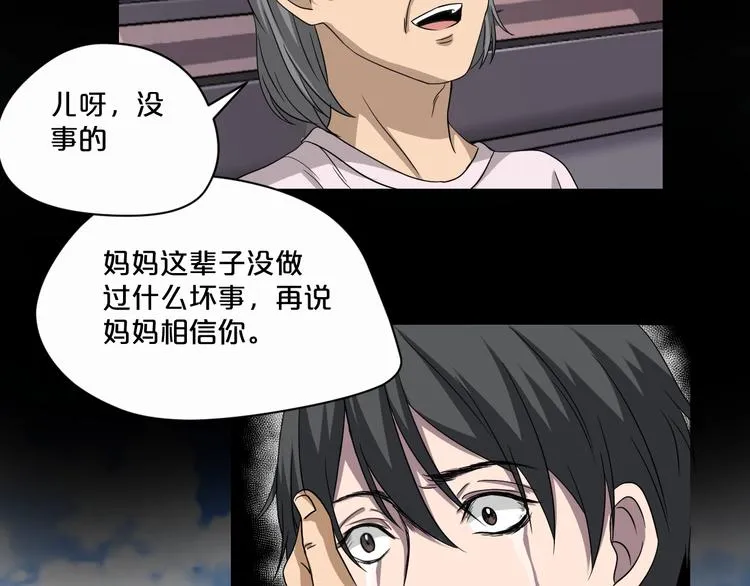 第17话 神之右手 第139页