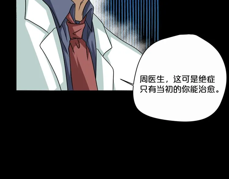 第17话 神之右手 第146页
