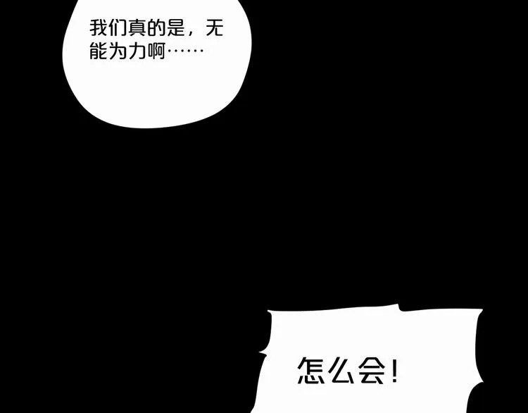 第17话 神之右手 第148页