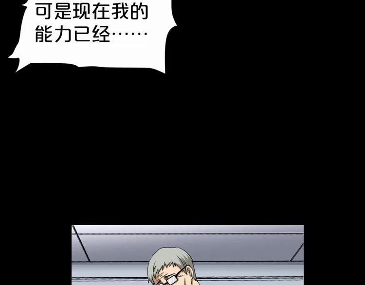 第17话 神之右手 第150页