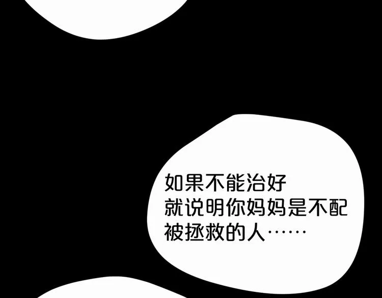 第17话 神之右手 第152页