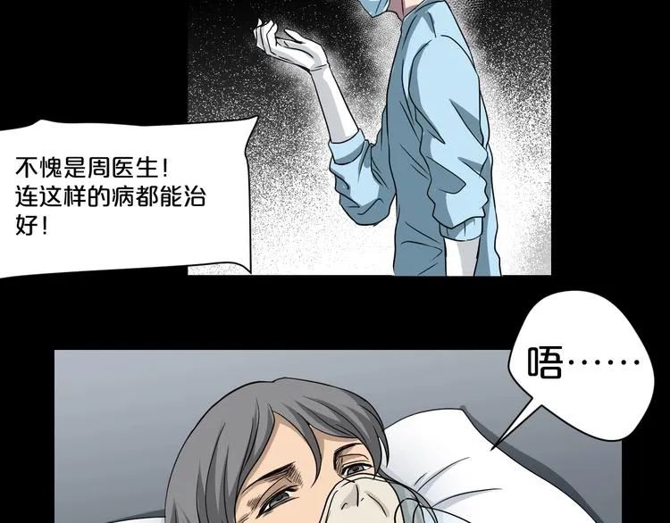 第17话 神之右手 第167页