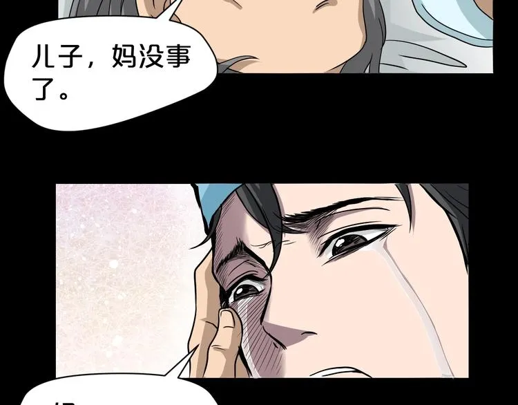 第17话 神之右手 第170页