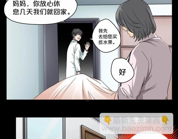 第17话 神之右手 第173页
