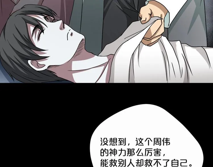 第17话 神之右手 第184页