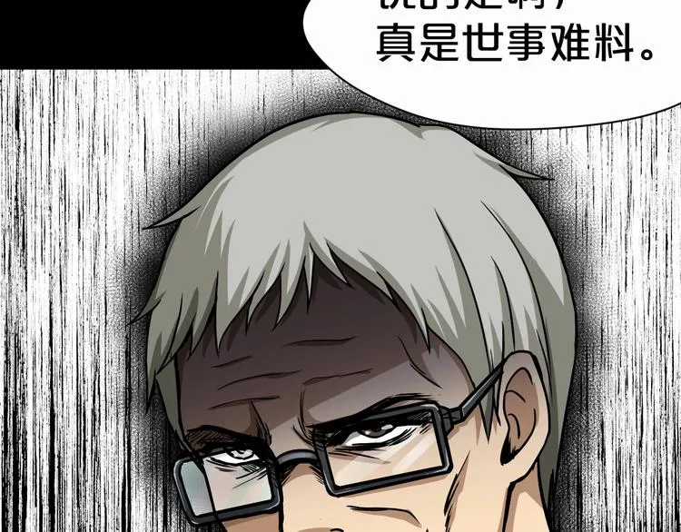 第17话 神之右手 第190页