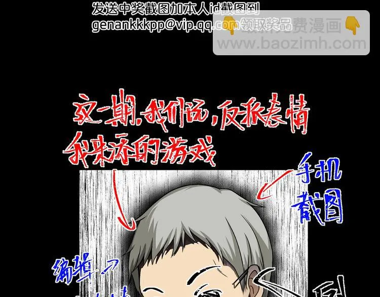 第17话 神之右手 第195页