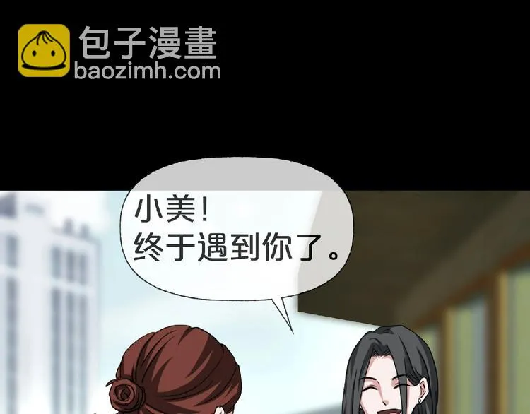 第16话 宠物博主 第12页