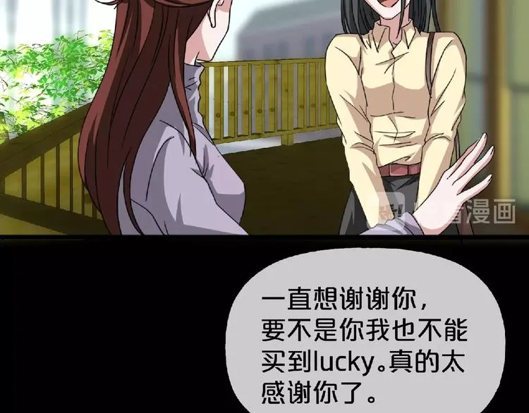 第16话 宠物博主 第13页
