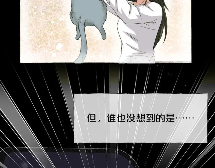 第16话 宠物博主 第30页