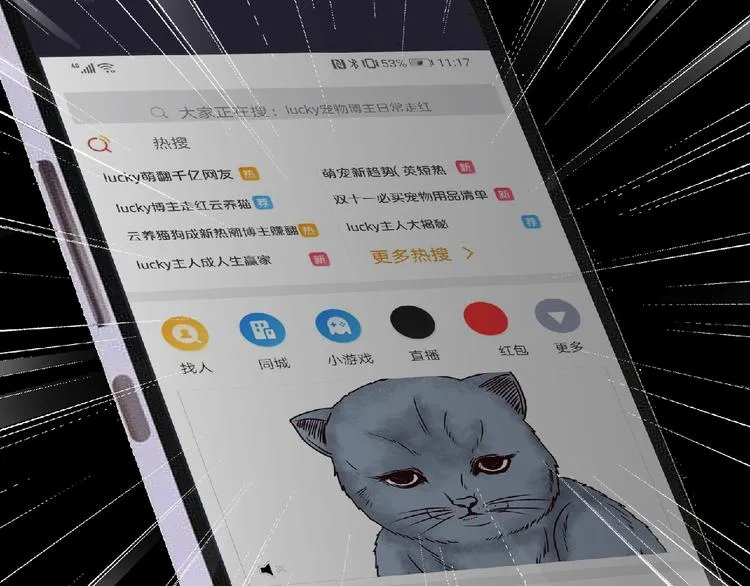 第16话 宠物博主 第31页