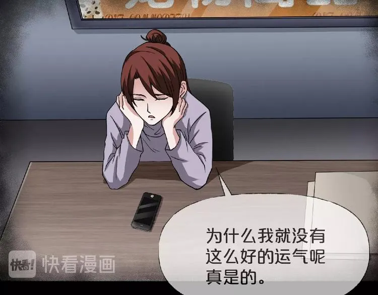 第16话 宠物博主 第38页