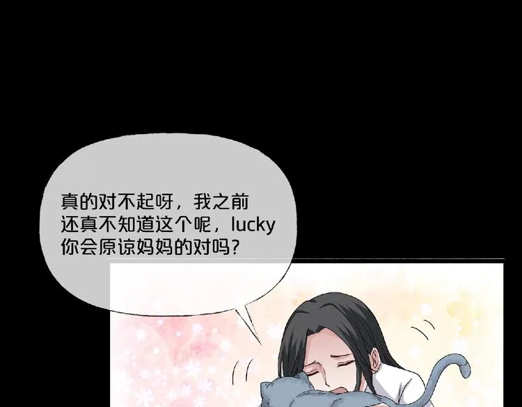 第16话 宠物博主 第51页