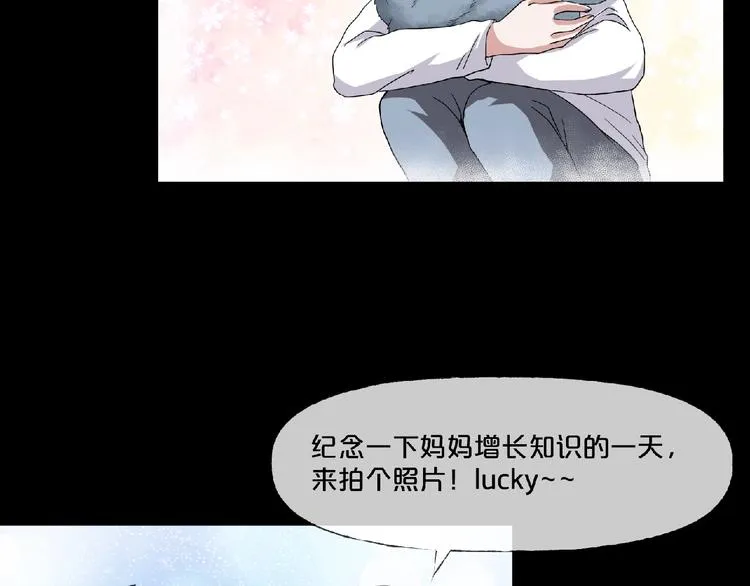 第16话 宠物博主 第52页