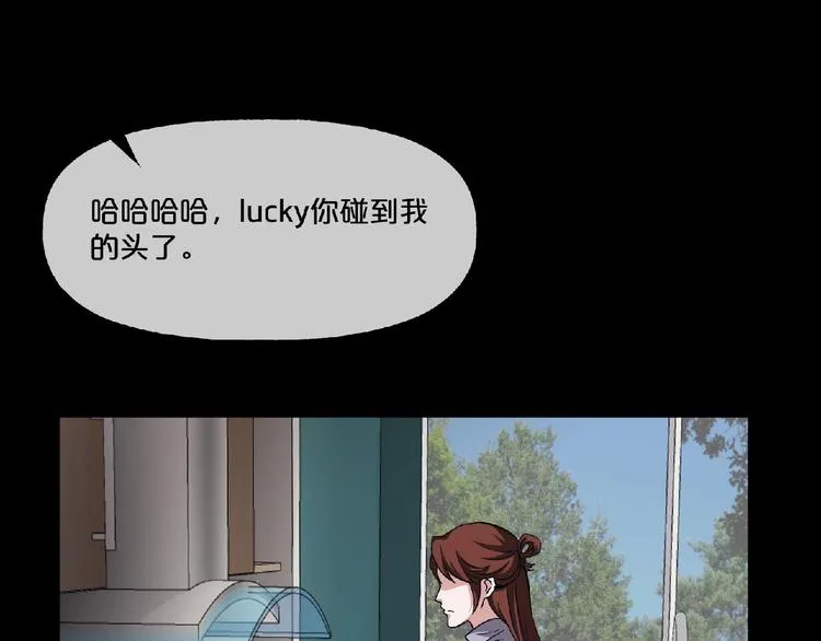 第16话 宠物博主 第60页