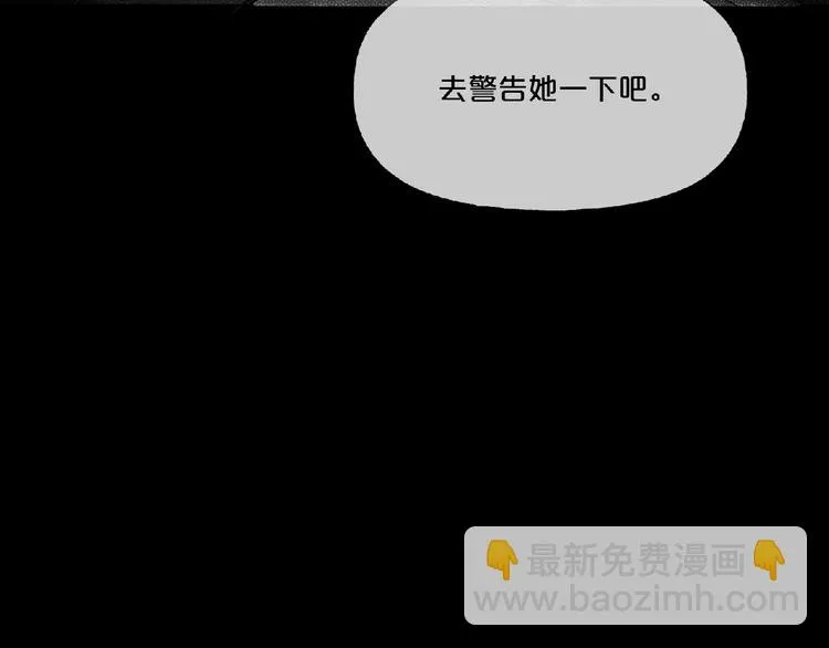 第16话 宠物博主 第66页
