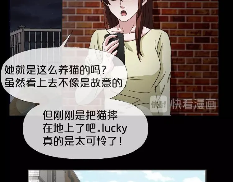 第16话 宠物博主 第77页