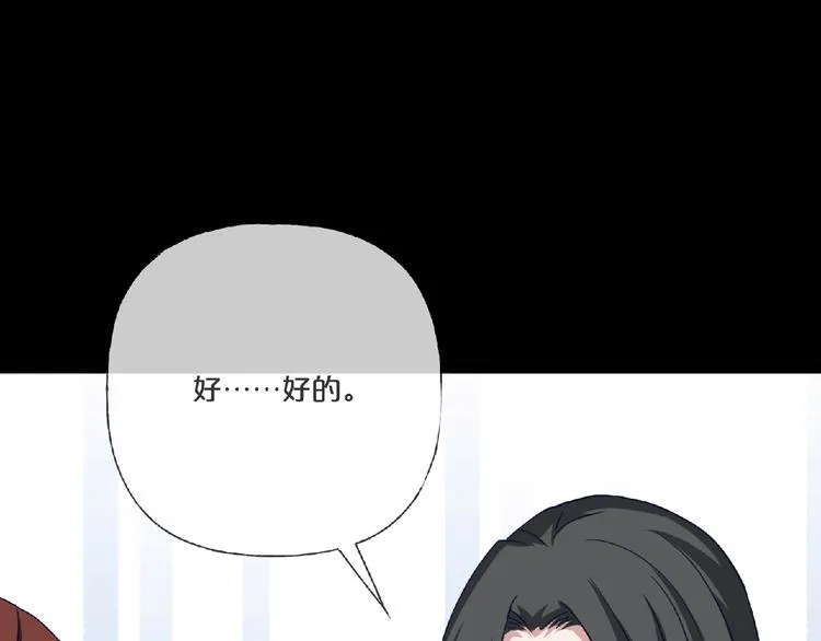 第16话 宠物博主 第92页