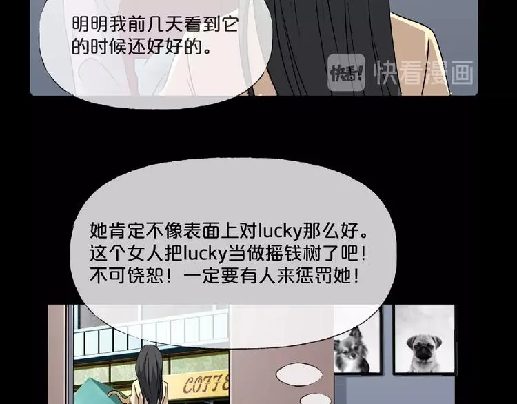 第16话 宠物博主 第98页