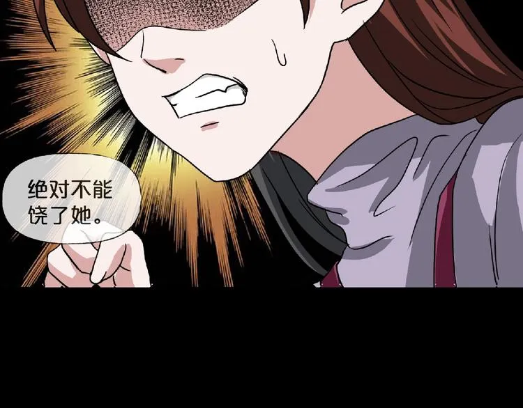 第16话 宠物博主 第100页