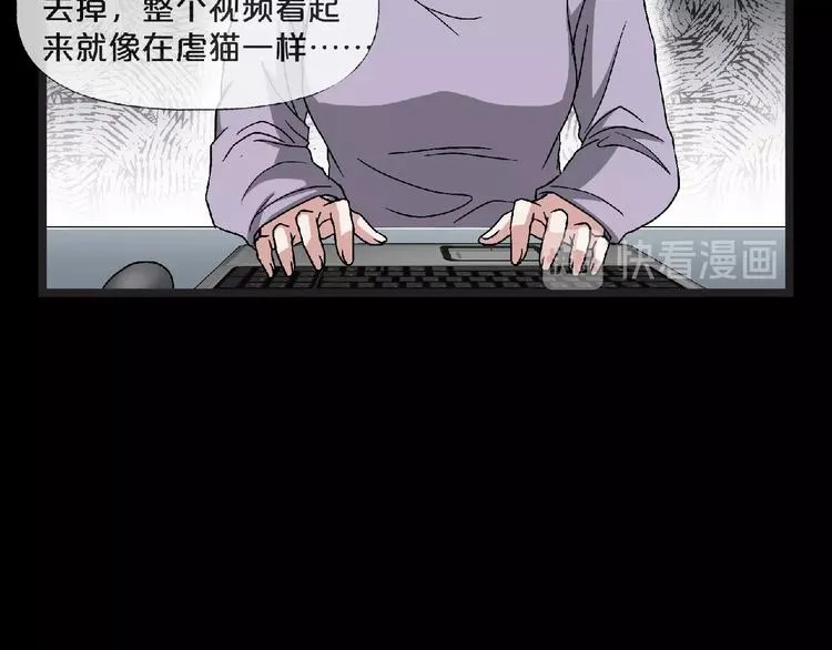 第16话 宠物博主 第105页
