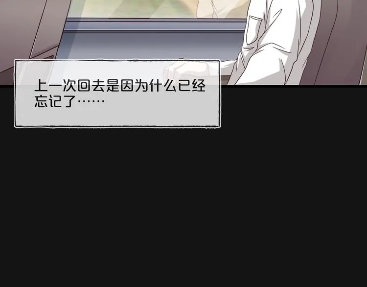 第15话 约定 第9页