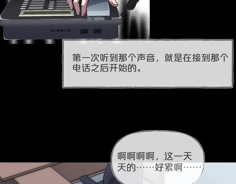 第15话 约定 第24页