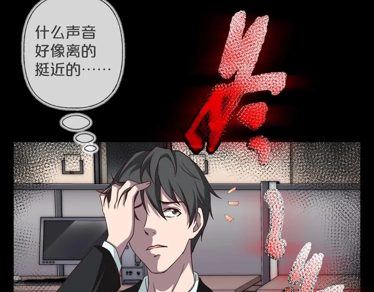 第15话 约定 第26页