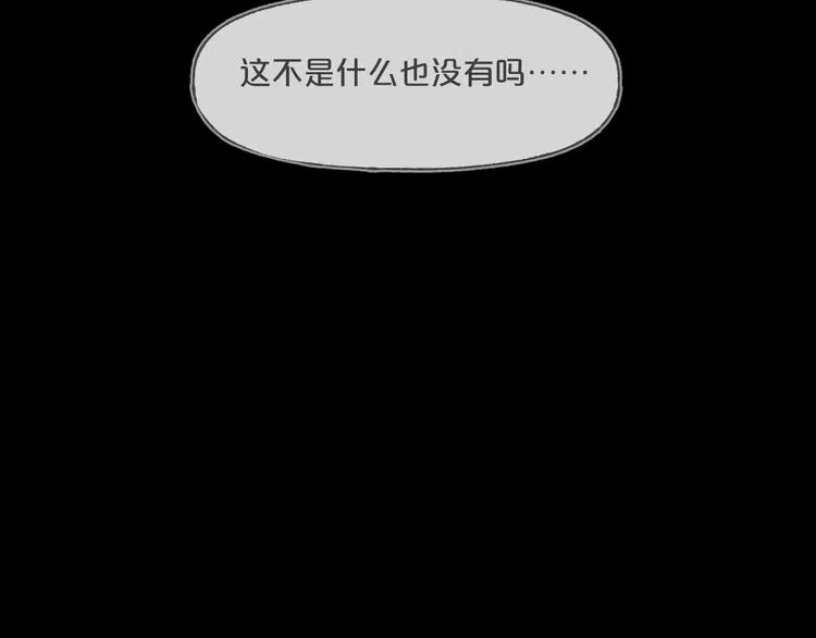 第15话 约定 第29页