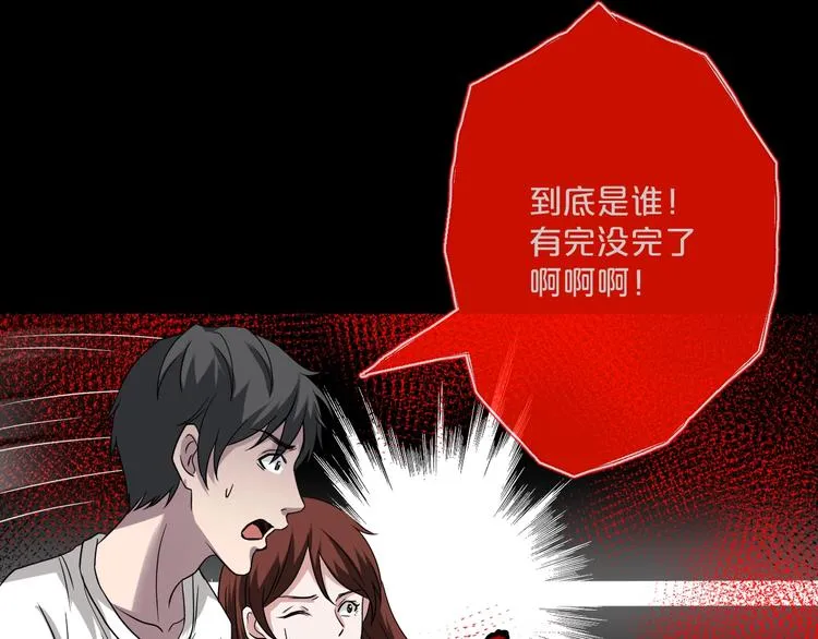 第15话 约定 第36页