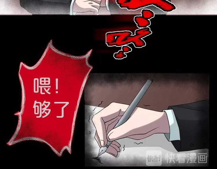 第15话 约定 第44页