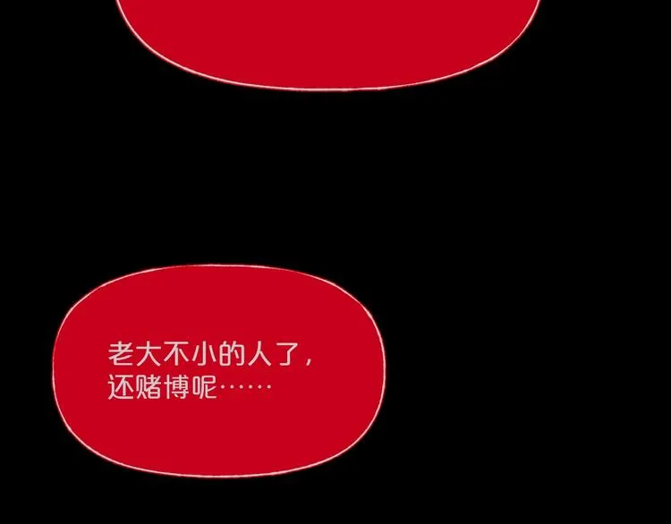 第15话 约定 第49页