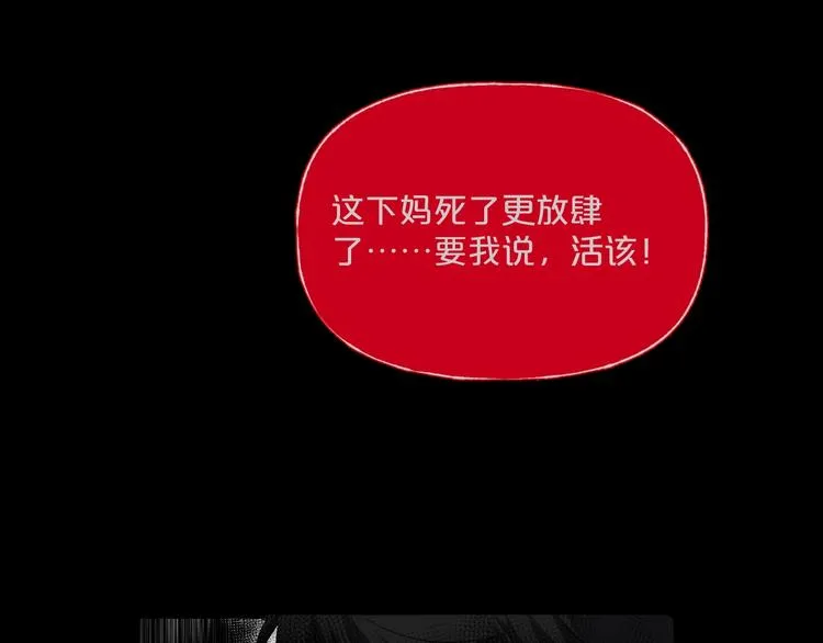 第15话 约定 第50页
