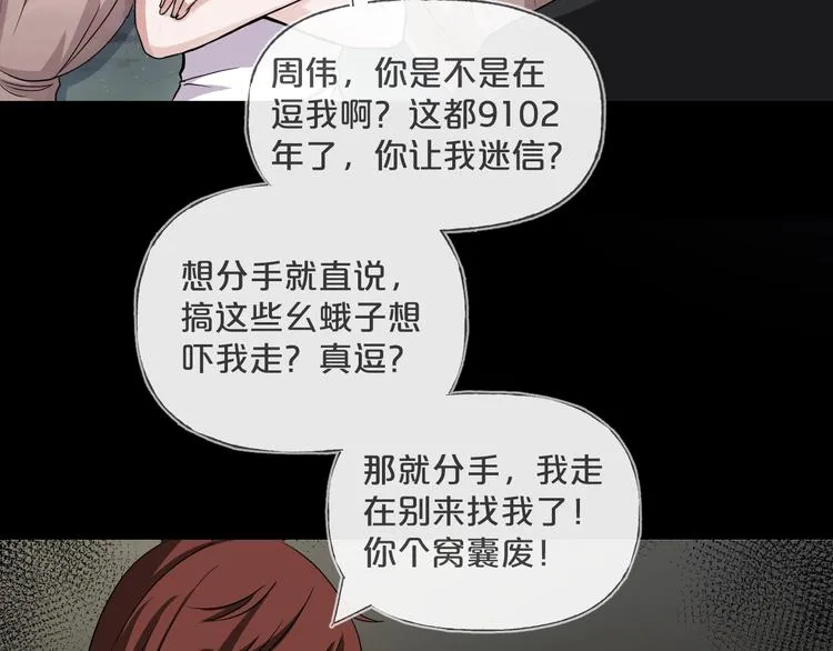 第15话 约定 第65页