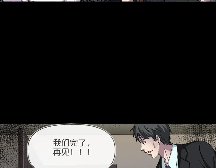 第15话 约定 第67页