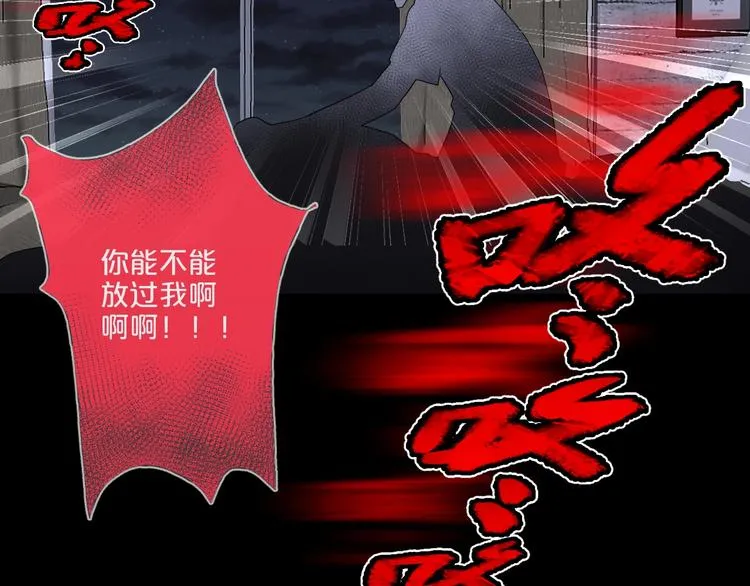 第15话 约定 第75页
