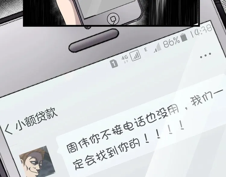 第15话 约定 第83页