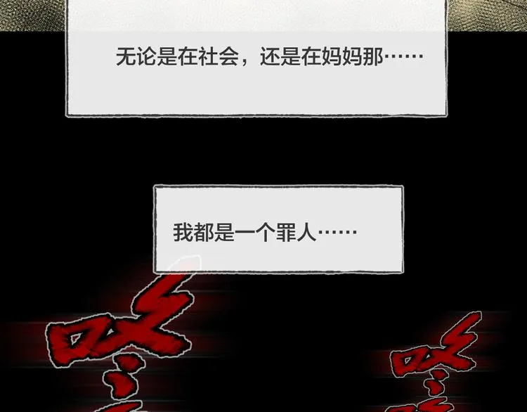 第15话 约定 第86页