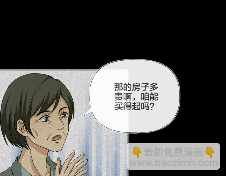 第15话 约定 第97页