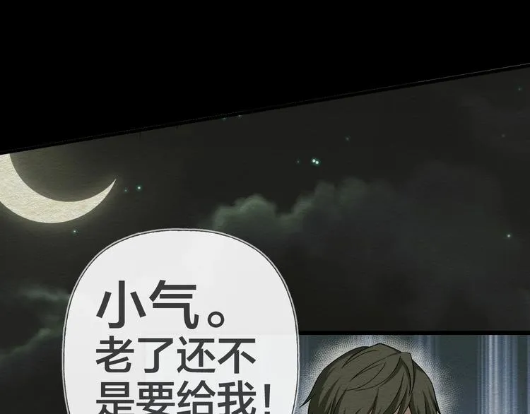 第15话 约定 第107页